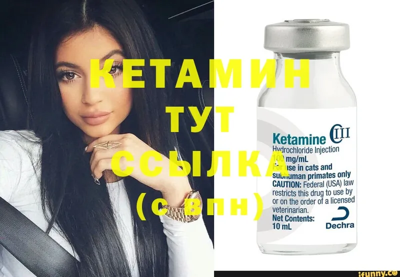 КЕТАМИН ketamine Камышин