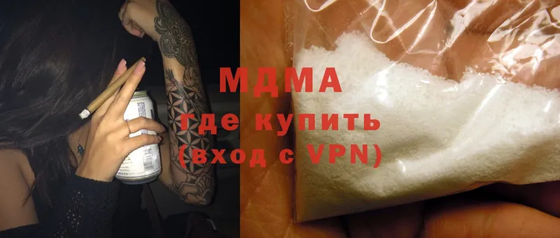 MDMA кристаллы  где купить наркотик  Камышин 