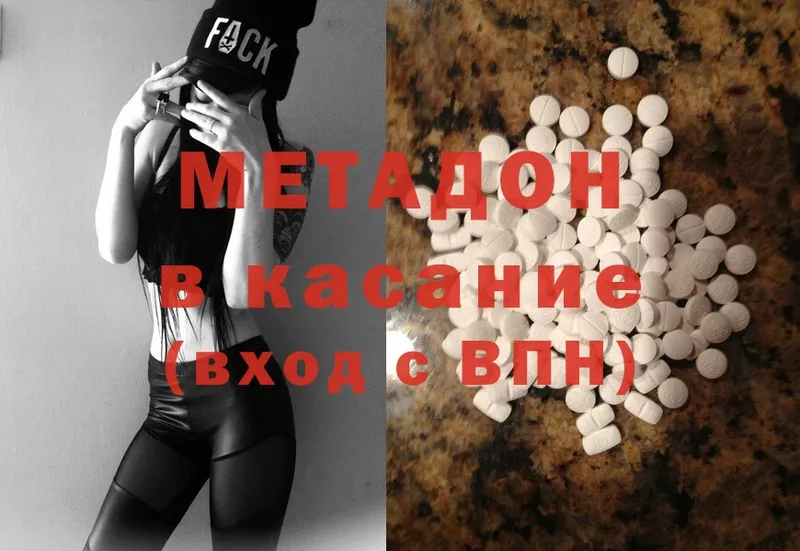 даркнет сайт  Камышин  МЕТАДОН methadone 